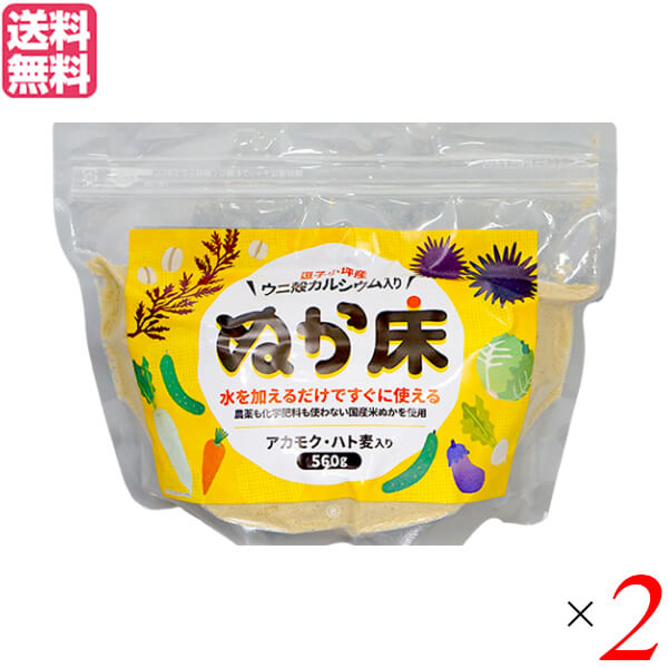 逗子小坪産ウニ殻カルシウム入りぬか床は、水を加えるだけですぐに使えるぬか床（逗子小坪産ウニ殻カルシウム入り） 平釜でじっくり炒めた国産米ぬか（農薬化学肥料なしで栽培）に岡山県産はと麦、湘南アカモクを丁寧にブレンドし、じっくり発酵させた玄米表皮や胚芽の他、逗子小坪産ウニ殻カルシウム、乾燥酵母、乳酸菌などを配合しました。 ぬかと同量の水（500CC）を加えるだけで、機能性豊かなぬか床が完成。 その日から野菜の漬け込みができ、翌日には美味しいぬか漬けが召し上がれます。 通常のぬか漬けに比べ、ビタミン群、カルシウム、カリウム、マグネシウムなどが豊富で、なおマイルドな塩味も特徴の一つです。 キュウリ、大根、カブ、ナス、山芋、キャベツ、ミョウガなど、お好みの野菜を漬け12時間以上お好みの漬け具合でお召し上がりください。 ぬかを補充しながら管理をすれば、賞味期限に関わりなく継続してご使用いただけます。 ＜TAC21＞ 弊社は、1970年に世田谷区下馬の自然食品店からスタートいたしました。 8坪という小さな店舗に2000種もの自然食品を揃え、健康を考える方、おいしいものを追求する方、地球環境を大切にしたい方へ、情報とともに商品をご案内してきました。 原材料から製法までこだわり抜いた商品開発、選りすぐりの商品を小売店様へ紹介する卸業、そして小売店の頃の屋号を受け継いだオンラインショップ「にんじん屋」を通して、ひきつづき身体と環境にやさしい商品をお届けしています。 現在は、神奈川県逗子市に本社と営業所（TAC21 自然食品の店 にんじん屋）を構えております。 海と山に囲まれた自然豊かな環境の中で、私たちは日々誇りを持って業務に取り組んでいます。 また、逗子の地元で収獲した素材を使った商品開発に力を入れています。 地域の発展が、ひいては食文化全体の環境への配慮につながることを確信しております。 ■商品名：逗子小坪産ウニ殻カルシウム入りぬか床 560g ぬか床 ぬかどこ 米ぬか 逗子小坪産ウニ殻カルシウム入りぬか床 ぬか漬け 漬け物 乾燥酵母 乳酸菌 国産 送料無料 ■内容量：560g×2 ■原材料名：米ぬか（国産・農薬化学肥料不使用）、はと麦、塩、昆布、煮干、干し椎茸、アカモク、ウニ殻カルシウム、鰹節、唐辛子、玄米表皮、玄米胚芽、ゴボウ粉末、麦芽糖、フラクトオリゴ糖、乾燥酵母、有胞子性乳酸菌末、澱粉、酵素生産菌 ■メーカー或いは販売者：TAC21 ■賞味期限：未開封9ヶ月 ■保存方法：高温、直射日光を避けて保存。夏季は冷蔵庫で保存 ■区分：食品 ■製造国：日本【免責事項】 ※記載の賞味期限は製造日からの日数です。実際の期日についてはお問い合わせください。 ※自社サイトと在庫を共有しているためタイミングによっては欠品、お取り寄せ、キャンセルとなる場合がございます。 ※商品リニューアル等により、パッケージや商品内容がお届け商品と一部異なる場合がございます。 ※メール便はポスト投函です。代引きはご利用できません。厚み制限（3cm以下）があるため簡易包装となります。 外装ダメージについては免責とさせていただきます。