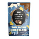 【ポイント最大5倍!超ポイントバック祭】チョコレート ギフト 高級 第3世界ショップ 塩チョコ×カシュー 35g