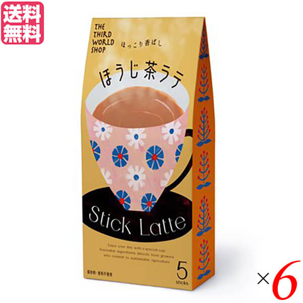 カフェラテ ほうじ茶ラテ スティック 第3世界ショップ Stick ほうじ茶ラテ 13g×5包 6セット フェアトレード 送料無料