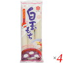 【お買い物マラソン！ポイント3倍！】白玉 お餅 丸餅 即席白玉もち 100g×3 4袋セット秋田白玉工業