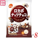 【4/18(木)限定！ポイント最大4倍！】ロカボナッツチョコ 146g(小袋10入) ×8セット