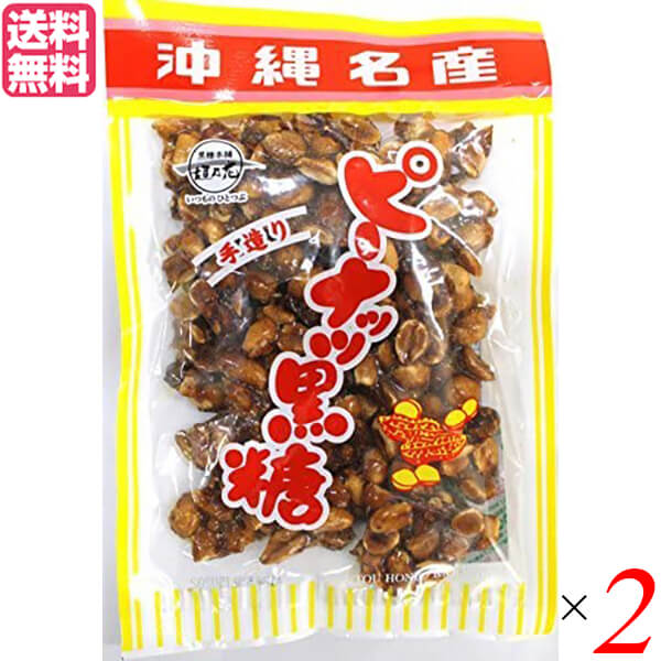 【BF限定!100円クーポン!学割2倍!】ピーナッツ 落花生 黒糖 ピーナッツ黒糖 140g 黒糖本舗垣乃花 2袋セット 送料無料
