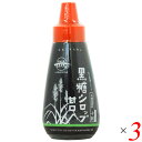 【マラソン限定!100円クーポン!ポイント2倍!】シロップ 黒糖 砂糖 黒糖シロップ甘口 250g 黒糖本舗 垣乃花 3本セット