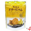 【ポイント最大5倍!超ポイントバック祭】ワッフル クッキー お菓子 薄焼きバターワッフル 8枚 ×4セット(個包装)千珠庵