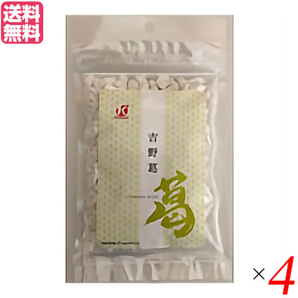 吉野本葛 100g 恒食は吉野本葛100％！古来からの寒晒にて手間暇かけてつくられた良質な葛粉です。 吉野本葛は、秋の七草で有名な葛です。 この葛の根は山里に自然に生えているものを原料とし、匠の技「吉野晒」で仕上げています。 寒晒・寒風にて自然乾燥しているもので、白度、風味、滋養に富む純良最高でん粉です。 なめらかな口当たりが魅力です。 古くから保存食・精進料理・薬用栄養食として重宝されています。 お菓子や料理に幅広く使用していただけます。 ◆用途 ・お料理やお菓子に幅広く使用させていただけます。 ・葛餅、葛湯、胡麻豆腐、あんかけ、中華料理等にご利用ください。 ＜株式会社恒食＞ 株式会社恒食は取扱うすべての商品に対して、6つの基準を掲げ、お客様に食品をご提供をするよう心がけております。 1.国内産原料を使った商品を最優先 2.有機栽培・農薬・化学肥料不使用 3.食品添加物・合成保存料など使用しない 4.遺伝子組み換え作物を使っていない食品 5.伝統的製法を優先 6.生産者が心をこめて作った商品 健康とは生涯現役でこそ本物。 医療に頼るような無理な長生きでは駄目。 自分自身の身体で元気な一生を終える。 だからこそ「健康寿命をのばしましょう。」 身体は食のいのちの生まれ変わり。 未来の子供たちの為にも食品・水・環境を重視する必要性があり、食品を子供たちに使ってもらう義務があります。 食品が遺伝子や脳、そして身体の基礎づくりに与える影響はとても大きいはず。 だからこそ、食べ物の生命力を生かして、生命に不可欠な栄養素を供給し、健康は自分自身で守らないとなりません。 食生活を含めた循環型社会を作る挑戦こそが、これからの我々のテーマだと思っています。 ■商品名：吉野本葛 100g 恒食 ■内容量：100g×4 ■原材料名：葛澱粉 ■メーカー或いは販売者：恒食 ■賞味期限：パッケージに記載 ■保存方法：高温多湿を避け、冷暗所に保存 ■区分：食品 ■製造国：日本【免責事項】 ※記載の賞味期限は製造日からの日数です。実際の期日についてはお問い合わせください。 ※自社サイトと在庫を共有しているためタイミングによっては欠品、お取り寄せ、キャンセルとなる場合がございます。 ※商品リニューアル等により、パッケージや商品内容がお届け商品と一部異なる場合がございます。 ※メール便はポスト投函です。代引きはご利用できません。厚み制限（3cm以下）があるため簡易包装となります。 外装ダメージについては免責とさせていただきます。