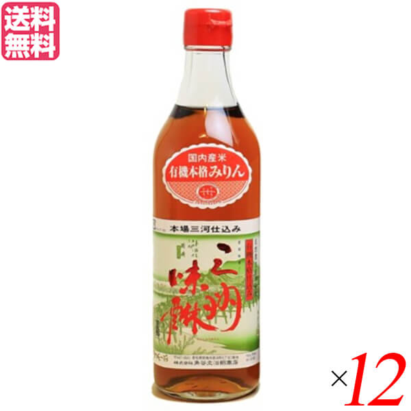 みりん 三河 無添加 有機三州味醂 500ml 12本セット 角谷文治郎商店 送料無料