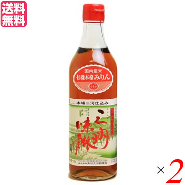 【お買い物マラソン！ポイント2倍！】みりん 三河 無添加 有機三州味醂 500ml 2本セット 角谷文治郎商店 送料無料