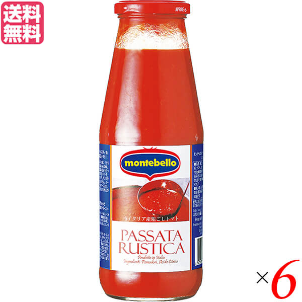 【マラソン限定!ポイント2倍!100円クーポン!】トマトピューレ 完熟 イタリア モンテベッロ パッサータ・ルスティカ 700g 6本セット