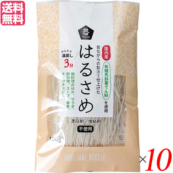 ムソー 国内産・はるさめは、国内産の馬鈴薯澱粉を使い、昔ながらの技法で仕上げた最高級のはるさめです。 ミョウバンなどの食品添加物は使用しておりません。 無漂白です。 ◆もどし方 熱湯に数分浸して柔らかくしてから、水気を切ってご利用下さい。又...