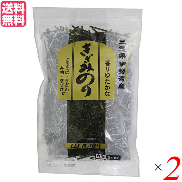 焼き海苔 のり 国産 三重県伊勢湾産 きざみ焼のり 20g 2個セット 送料無料