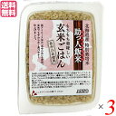 【マラソン限定!ポイント2倍!100円クーポン!】ご飯パック 玄米パック ごはん ムソー 助っ人飯米・玄米ごはん 160g 3個セット 送料無料