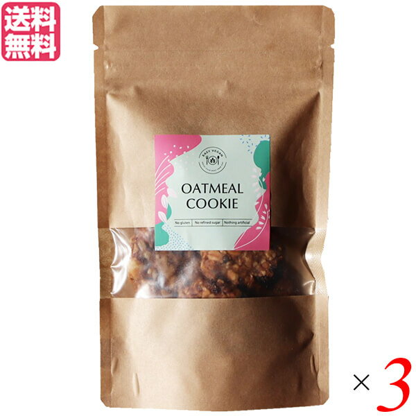 【5/18(土)限定！ポイント2~4倍！】オートミールクッキー OATMEAL COOKIE 15g×10枚 3袋セット 米粉 ビーガン バター不使用 送料無料