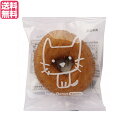 【スーパーSALE!100円クーポン!学割2倍!】ドーナツ 豆腐 大豆 おとうふ工房いしかわ どうぶつ とうふドーナツ(バニラ) 1個(45g) 送料無料