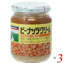 ピーナッツバター ピーナッツクリーム ペースト 三育フーズ ピーナッツクリーム 210g ×3個セット
