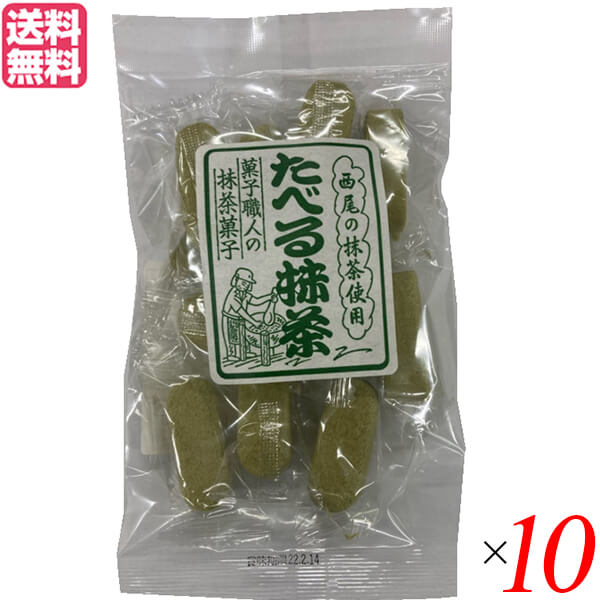 食べる抹茶 90g 10個セットアヤベ製菓 抹茶 和菓子 スイーツ 送料無料