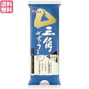 【5/25(日)限定!楽天カード利用でポイント8倍!】うどん 乾麺 ギフト 戸田久 三角ざるうどん 300g 3人前 送料無料