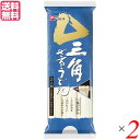 【5/25(日)限定!楽天カード利用でポイント8倍!】うどん 乾麺 ギフト 戸田久 三角ざるうどん 300g 3人前 2袋セット 送料無料