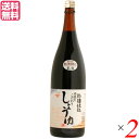 【7/18(金)限定!ポイント最大4倍!】醤油 しょうゆ ヤマヒサ 頑固“本生”濃口醤油 1.8L 2本セット 送料無料