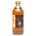 りんご酢 果実酢 飲む酢 はちみつりんご酢 500m 横井醸造