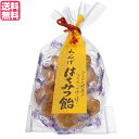 【ポイント最大5倍!超ポイントバック祭】飴 あめ 高級 大文字飴本舗 れんげはちみつ飴 80g 送料無料