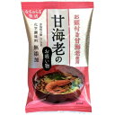 【マラソン限定!ポイント2倍!100円クーポン!】お吸い物 業務用 ギフト 甘えびのお吸い物 お頭付き甘海老使用 6.3g イー・有機生活 送料無料