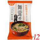 【5/1(木)限定!ポイント最大8倍!】お吸い物 業務用 ギフト 舞たけのお吸い物 国産舞茸使用・ゆずピール入り 5.7g 12個セット イー・有機生活 送料無...