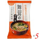 お吸い物 業務用 ギフト 舞たけのお吸い物 国産舞茸使用・ゆずピール入り 5.7g 5個セット イー・有機生活 送料無料