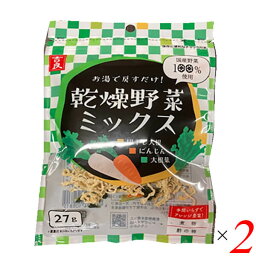 乾燥野菜 国産 無添加 乾燥野菜ミックス 千切り大根・人参・大根葉 27g 2個セット 吉良食品 送料無料