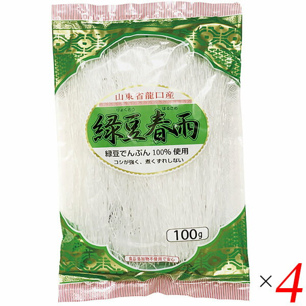 緑豆はるさめは農薬不使用緑豆100％使用 コシが強く喉ごしがよい ◆使いやすい両切りカット ◆湯戻し2〜5分 ◆増粘剤・漂白剤不使用 ◆サラダや酢の物、炒め物などに ◆お召し上がり方 ●茹で戻し 沸騰した湯に入れて2〜3分で戻る。 ●湯戻し 沸騰した湯に入れて2〜5分程度浸す。 もどした後は、水で洗い、水をよくきってから使う。 時間が経つと固まることがあるが、再度水洗いするとほぐれる。 鍋物、酢の物、炒め物、サラダなどに。 ■商品名：はるさめ 春雨 緑豆 緑豆はるさめ 山東省龍口産 丸成商事 栽培期間中無農薬 無添加 スープ サラダ 送料無料 ■内容量：100g×4個セット ■原材料名：緑豆でん粉（中国 山東省産） ■栄養成分表示：100g当たり／エネルギー 356kcal／タンパク質 0.2g／脂質 0.4g／炭水化物 87.5g／食塩相当量 0g ■アレルゲン：無 ■メーカー或いは販売者：丸成商事 ■賞味期限：常温で2年 ■保存方法：常温 ■区分：食品 ■製造国：日本【免責事項】 ※記載の賞味期限は製造日からの日数です。実際の期日についてはお問い合わせください。 ※自社サイトと在庫を共有しているためタイミングによっては欠品、お取り寄せ、キャンセルとなる場合がございます。 ※商品リニューアル等により、パッケージや商品内容がお届け商品と一部異なる場合がございます。 ※メール便はポスト投函です。代引きはご利用できません。厚み制限（3cm以下）があるため簡易包装となります。 外装ダメージについては免責とさせていただきます。