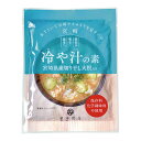 【7/30(水)限定!楽天カードでポイント最大12倍!】冷や汁 冷や汁の素 100g 道本食品 送料無料