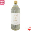 【7/20(日)限定!楽天カード利用でポイント8倍!】八芳酢 お酢 八方酢 ムソー カンタン八芳酢(徳用タイプ)900ml 4本セット 送料無料