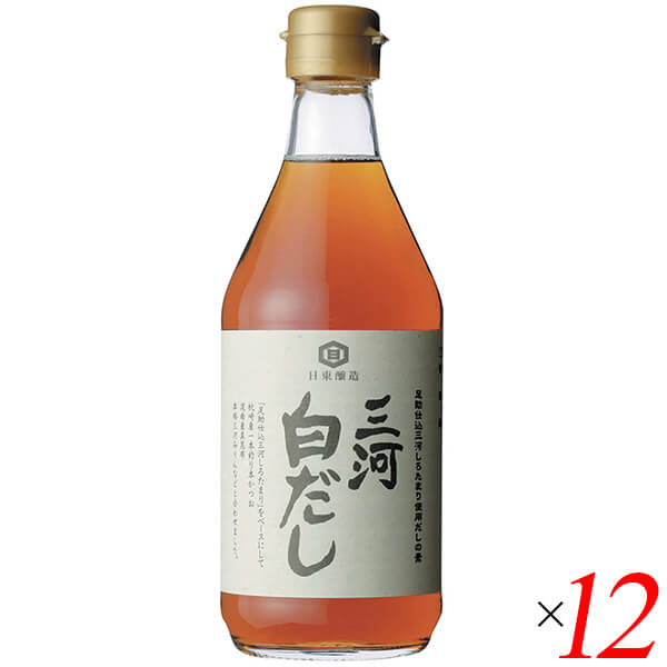 だし 白だし 無添加 三河白だし 400ml 12本セット 日東醸造 送料無料