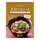 オーサワ五目ごはんの素は米と一緒に炊くだけ 国産野菜と椎茸の美味しさたっぷり ◆国産にんじん・ごぼう・れんこん・椎茸・油揚げ入り ◆天然醸造調味料使用 ◆砂糖・動物性原料・化学調味料不使用 ◆米2合用（2〜3人前） ◆お召し上がり方 1.お米2合を（300g）を普通の水加減よりカップ1/3杯（60cc）少なくしてください。 2.本品は具と調味液が一緒に入っていますので開封してからそのまま入れてください。 3.普通に炊いていただき、炊き上がったら軽くかき混ぜてください。 4.湯葉、三ツ葉等を加えて頂きますと、より一層おいしくお召し上がり頂けます。 ◆秋の食卓を彩る「オーサワのごはんの素シリーズ」 夏は昼や夜に麺類を食べていても、気温が下がり過ごしやすい気候になると、麺類よりお米が食べたくなりますね。 秋は新米も美味しいですが、具だくさんの炊き込みごはんや、混ぜごはんも秋の人気メニューではないでしょうか。 特別感があり食卓も華やか、お子さまにも喜ばれます。 「オーサワのごはんの素シリーズ」はお米と一緒に炊いたり、炊きあがったごはんに混ぜるだけで、風味豊かな炊き込みごはんや、混ぜごはんを手軽に味わえます。 すべて天然醸造調味料使用、砂糖・動物性原料不使用でお召しあがれます。 オーサワ五目ごはんの素は色々な野菜を揃える手間なく、米と一緒に炊くだけで具沢山の五目ごはんが出来上がります。しいたけと野菜のうまみがたっぷりです。 献立に困ったとき、忙しい日でも「オーサワのごはんの素シリーズ」とお米があれば、華やかな食卓になりますよ。ぜひ、今秋の食卓に取り入れてみてください。 ＜オーサワジャパン＞ 桜沢如一の海外での愛称ジョージ・オーサワの名を受け継ぐオーサワジャパン。 1945年の創業以来マクロビオティック食品の流通の核として全国の自然食品店やスーパー、レストラン、カフェ、薬局、料理教室、通販業などに最高の品質基準を守った商品を販売しています。 ＜マクロビオティックとは？＞ 初めてこの言葉を聞いた人は、なんだか難しそう…と思うかもしれません。でもマクロビオティックは、本当はとてもシンプルなものです この言葉は、三つの部分からできています。 「マクロ」は、ご存じのように、大きい・長いという意味です。 「ビオ」は、生命のこと。生物学＝バイオロジーのバイオと同じ語源です。 「ティック」は、術・学を表わします。 この三つをつなげると、もう意味はおわかりですね。「長く思いっきり生きるための理論と方法」というわけです！ そして、そのためには「大きな視野で生命を見ること」が必要となります。 もしあなたやあなたの愛する人が今、肉体的または精神的に問題を抱えているとしたら、まずできるだけ広い視野に立って、それを引き起こしている要因をとらえてみましょう。 それがマクロビオティックの出発点です。 ■商品名：ごはんの素 五目ごはんの素 炊き込みごはんの素 オーサワ五目ごはんの素 国産 無添加 レトルト 2合 送料無料 ■内容量：150g ■原材料名：昆布だし[昆布(国産)]、特別栽培にんじん(国産)、ごぼう・れんこん(国産)、醤油、椎茸(国産)、椎茸だし、有機アガベシロップ、油揚げ、米飴、食塩(海の精)、醗酵調味料、米酢、なたね油、酵母エキス、メープルシュガー、昆布粉末 ■栄養成分表示：1袋(150g)当たり／エネルギー 101kcal／タンパク質 3.8g／脂質 3g／炭水化物 14.7g／食塩相当量 5.9g ■アレルゲン：小麦、大豆 ■メーカー或いは販売者：オーサワジャパン株式会社 ■賞味期限：常温で2年 ■保存方法：常温 ■区分：食品 ■製造国：日本【免責事項】 ※記載の賞味期限は製造日からの日数です。実際の期日についてはお問い合わせください。 ※自社サイトと在庫を共有しているためタイミングによっては欠品、お取り寄せ、キャンセルとなる場合がございます。 ※商品リニューアル等により、パッケージや商品内容がお届け商品と一部異なる場合がございます。 ※メール便はポスト投函です。代引きはご利用できません。厚み制限（3cm以下）があるため簡易包装となります。 外装ダメージについては免責とさせていただきます。