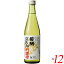 料理酒 みりん 無添加 オーサワの飛騨まろみ料理酒 500ml 12本セット 送料無料