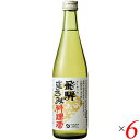 料理酒 みりん 無添加 オーサワの飛騨まろみ料理酒 500ml 6本セット 送料無料