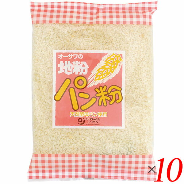 パン粉 国産 オーサワの地粉パン粉 150g 10個セット 送料無料