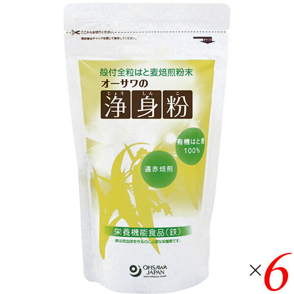 オーサワの浄身粉は殻付き有機全粒はと麦100％ 香ばしく食べやすい 料理や飲み物に混ぜて ・栄養機能食品(鉄) ・鉄は赤血球を作るのに必要な栄養素です。 ・外殻・外皮・胚芽などを含んだ全粒はと麦を、遠赤外線で焙煎し粉末にした ・鉄含有量：2.4mg/10g ・1日10gを目安に ◆お召し上がり方 1日10gを目安に。そのまま食べるほか、スープなどの汁物に混ぜて、団子や焼菓子等の材料にも ＜オーサワジャパン＞ 桜沢如一の海外での愛称ジョージ・オーサワの名を受け継ぐオーサワジャパン。 1945年の創業以来マクロビオティック食品の流通の核として全国の自然食品店やスーパー、レストラン、カフェ、薬局、料理教室、通販業などに最高の品質基準を守った商品を販売しています。 ＜マクロビオティックとは？＞ 初めてこの言葉を聞いた人は、なんだか難しそう…と思うかもしれません。でもマクロビオティックは、本当はとてもシンプルなものです この言葉は、三つの部分からできています。 「マクロ」は、ご存じのように、大きい・長いという意味です。 「ビオ」は、生命のこと。生物学＝バイオロジーのバイオと同じ語源です。 「ティック」は、術・学を表わします。 この三つをつなげると、もう意味はおわかりですね。「長く思いっきり生きるための理論と方法」というわけです！ そして、そのためには「大きな視野で生命を見ること」が必要となります。 もしあなたやあなたの愛する人が今、肉体的または精神的に問題を抱えているとしたら、まずできるだけ広い視野に立って、それを引き起こしている要因をとらえてみましょう。 それがマクロビオティックの出発点です。 ■商品名：浄身粉 はと麦 粉末 オーサワの浄身粉 オーサワジャパン 有機はと麦 ハト麦 ハトムギ 鉄分 送料無料 ■内容量：150g×6個セット ■原材料名：有機はと麦（ラオス産） ■栄養成分表示：10g(当たり)／エネルギー 31kcal／タンパク質 0.9g／脂質 0.6g／炭水化物 7.6g／糖質 3.6g／食物繊維 4g／食塩相当量 0g ■その他の栄養成分：鉄2.4mg ■アレルゲン：無 ■メーカー或いは販売者：オーサワジャパン株式会社 ■賞味期限：常温で2年 ■保存方法：常温 ■区分：栄養機能食品 ■製造国：日本【免責事項】 ※記載の賞味期限は製造日からの日数です。実際の期日についてはお問い合わせください。 ※自社サイトと在庫を共有しているためタイミングによっては欠品、お取り寄せ、キャンセルとなる場合がございます。 ※商品リニューアル等により、パッケージや商品内容がお届け商品と一部異なる場合がございます。 ※メール便はポスト投函です。代引きはご利用できません。厚み制限（3cm以下）があるため簡易包装となります。 外装ダメージについては免責とさせていただきます。