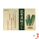 【7/20(日)限定!楽天カード利用でポイント8倍!】だし 粉末 スティック オーサワの昆布濃縮だし 180g(5g×36包) 3個セット 送料無料