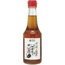 【マラソン限定!100円クーポン!学割2倍!】ごま油 胡麻油 圧搾 京都山田のごま油 275g
