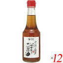 【マラソン限定!100円クーポン!学割2倍!】ごま油 胡麻油 圧搾 京都山田のごま油 275g 12個セット 送料無料