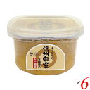 味噌 みそ 白みそ オーサワの信州白みそ(十二割糀木桶仕込み)750g 6個セット 送料無料