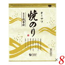 【4/18(木)限定！ポイント最大4倍！】焼き海苔 焼きのり 海苔 オーサワ焼のり（鹿児島県出水産）板のり10枚 8個セット 送料無料