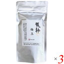 【スーパーSALE!100円クーポン!学割2倍!】梅 飴 龍神梅 龍神 梅肉エキス(粒)梅玉 90g 3個セット 龍神自然食品センター 送料無料