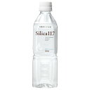 【お買い物マラソン！ポイント5倍！】シリカ 飲む ミネラルウォーター silica117 500ml