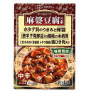 マーボー豆腐 麻婆豆腐 素 創健社 麻婆豆腐の素（レトルト） 180g 送料無料 1