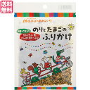 ふりかけ ご飯のお供 無添加 メイシーちゃんのおきにいり のりとたまごのふりかけ 28g 創健社 送料無料