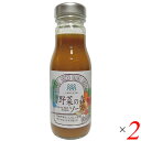 【マラソン限定!100円クーポン!学割2倍!】ドレッシング ソース たれ 信州自然王国 野菜の森ソース 260g 2本セット