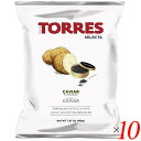 トーレス TORRES キャビア風味 ポテトチップスは非常に珍しいキャビアフレーバーのポテトチップス。 乾燥させたスペイン カタルニア産のキャビアとキャビアのアロマで風味づけしています。 おやつ感覚としても、シャンパンなどと一緒に食事前のアペリティフとしても楽しめます。 ◆チョウザメの品種(学術名)：Asipenser Naccarii ＜TORRES(トーレス)＞ パタタ・フリタス・トーレス社は1969年バルセロナに設立。 「トーレス・セレクタシリーズ」は厳選した原材料で作り上げた同社のプレミアムラインです。 ジャガイモはカスティーリャ・レオン州のソリア産、オリーブオイルはアンダルシア州のコルドバ産、塩はカタルーニャ産を使用しており現在では欧州(イギリス、フランスなど)や北米にも輸出されています。 ■商品名：ポテトチップス ポテチ 高級 トーレス TORRES キャビア風味 ポテトチップス ポテトチップ シャンパン おつまみ 送料無料 ■内容量：40g×10個セット ■原材料名：じゃがいも、ひまわり油、食塩/香料 ■メーカー或いは販売者：トーレス ■賞味期限：納品後3ヶ月以上 ■保存方法：直射日光・高温多湿をさけて保存してください。 ■区分：食品 ■製造国：スペイン【免責事項】 ※記載の賞味期限は製造日からの日数です。実際の期日についてはお問い合わせください。 ※自社サイトと在庫を共有しているためタイミングによっては欠品、お取り寄せ、キャンセルとなる場合がございます。 ※商品リニューアル等により、パッケージや商品内容がお届け商品と一部異なる場合がございます。 ※メール便はポスト投函です。代引きはご利用できません。厚み制限（3cm以下）があるため簡易包装となります。 外装ダメージについては免責とさせていただきます。