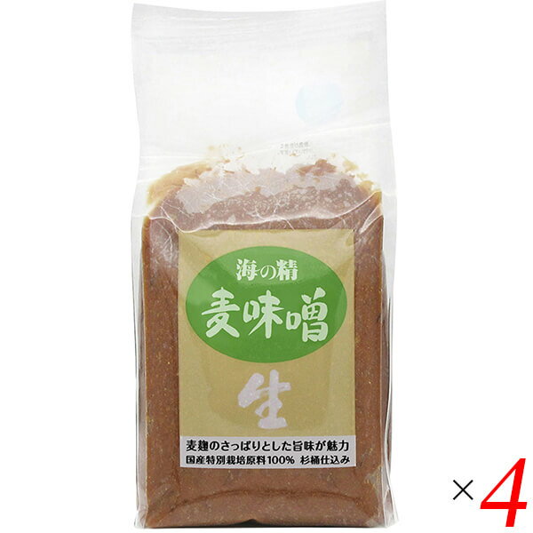 麦味噌 麦みそ 海の精 国産特栽 麦味噌 1kg 4個セット 送料無料