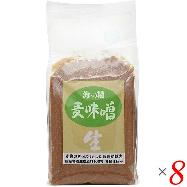 麦味噌 麦みそ 無添加 海の精 国産特栽 麦味噌 1kg 8個セット 送料無料